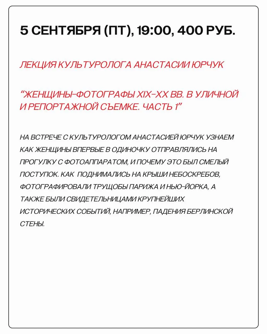 Выставка Ближе: лекции и встречи по уличной фотографии