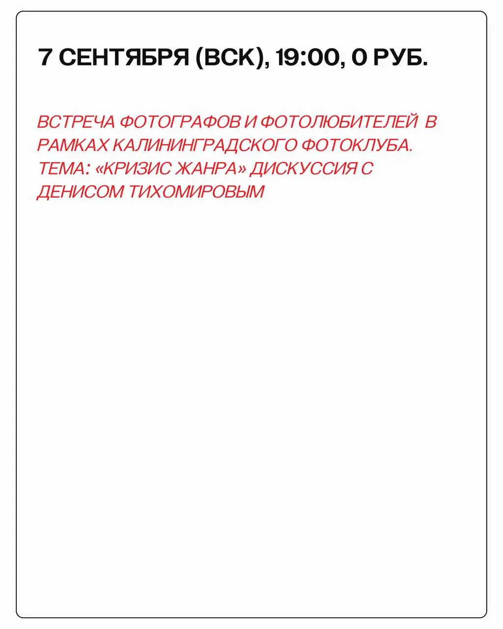 Выставка Ближе: лекции и встречи по уличной фотографии