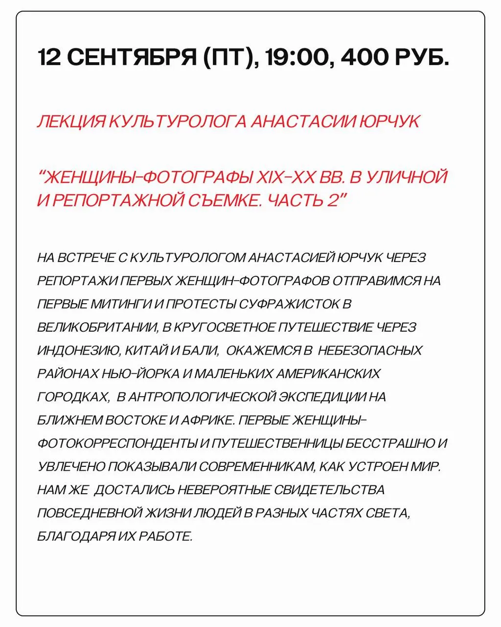 Выставка Ближе: лекции и встречи по уличной фотографии