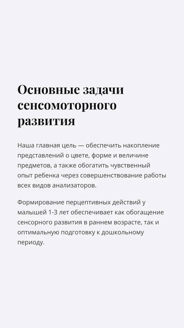 Бесплатное пробное занятие по сенсомоторному развитию для детей в арт-пространстве ВДОХ