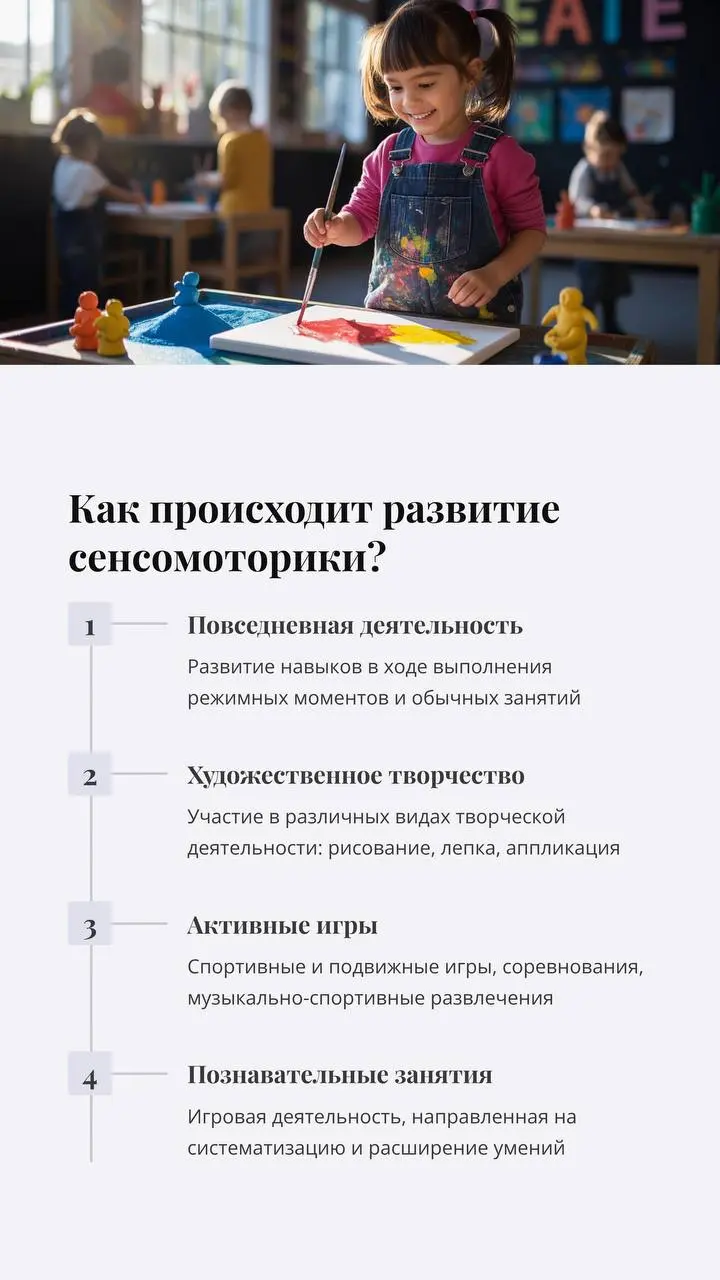 Бесплатное пробное занятие по сенсомоторному развитию для детей в арт-пространстве ВДОХ