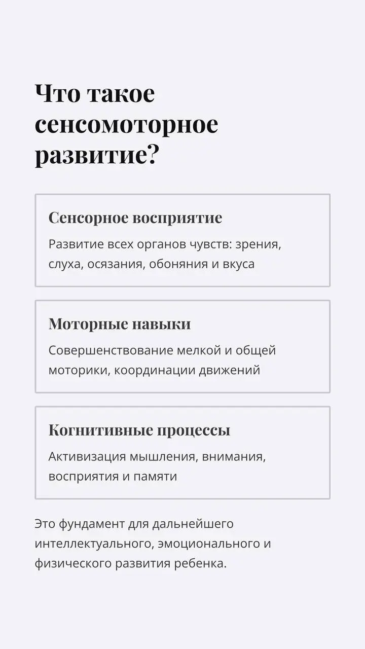 Бесплатное пробное занятие по сенсомоторному развитию для детей в арт-пространстве ВДОХ