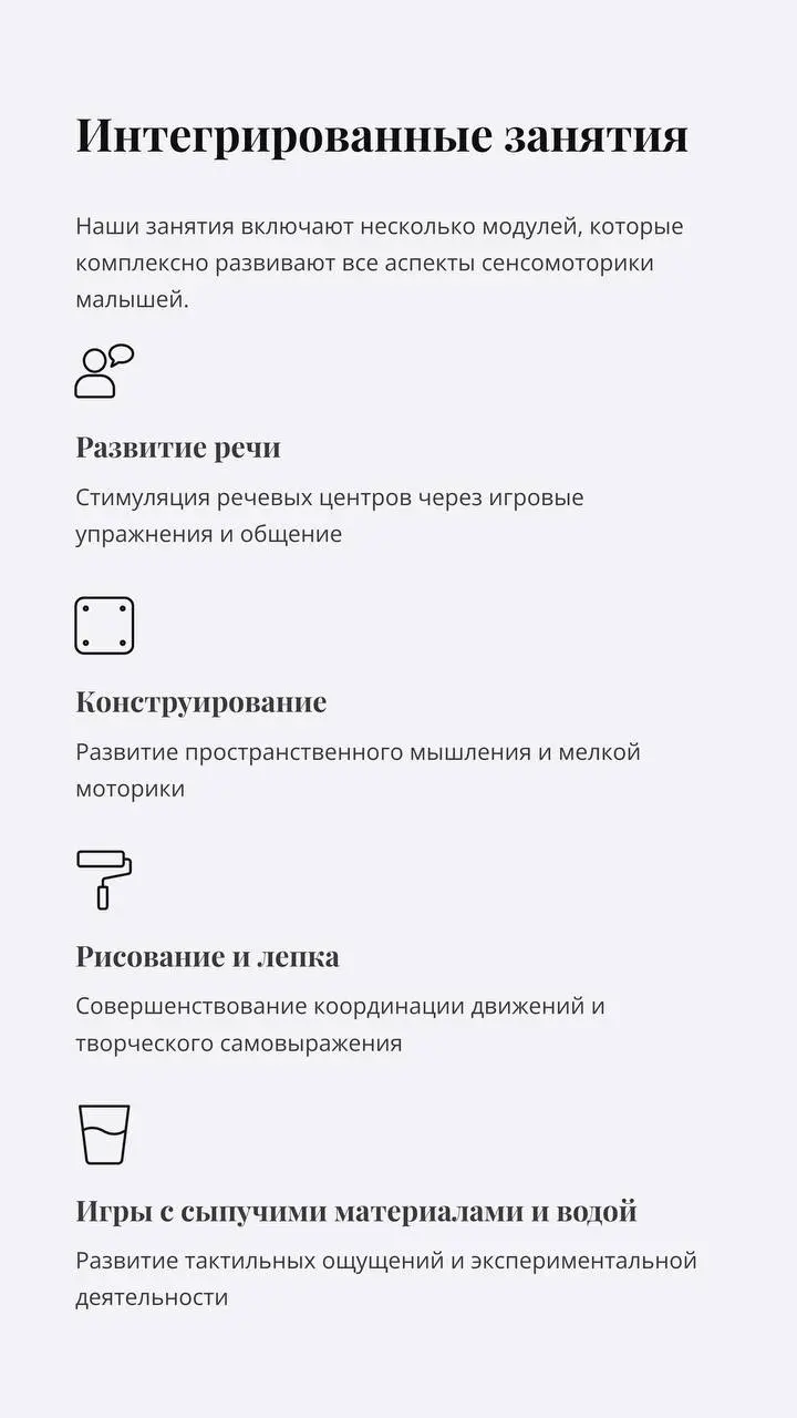 Бесплатное пробное занятие по сенсомоторному развитию для детей в арт-пространстве ВДОХ