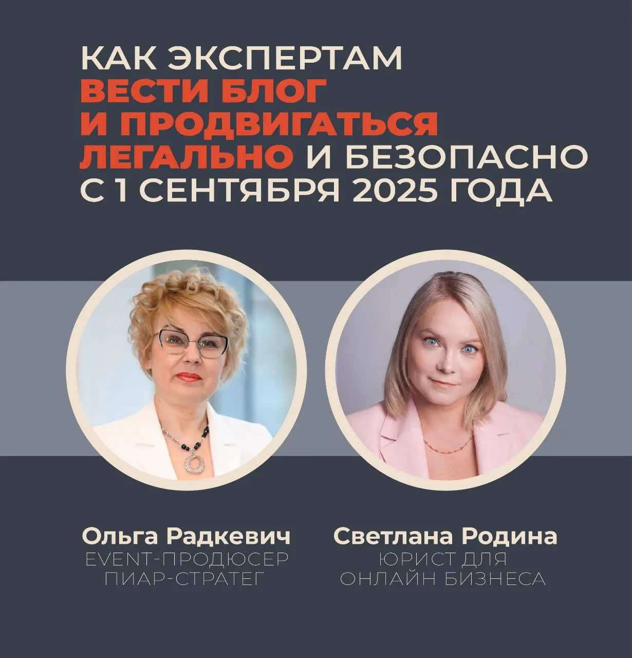 Круглый стол в Клубе Практикум