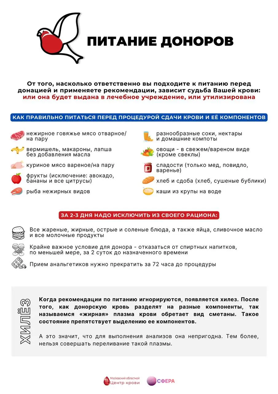 Донорский день на стадионе Орион