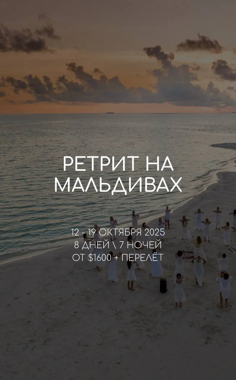 ТАНТРА-ЙОГА ТУР