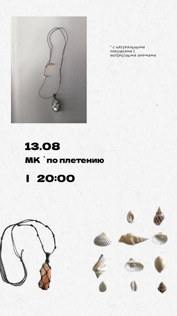 Мастер-класс по обвесам и плетению кулона/мини-сумочки