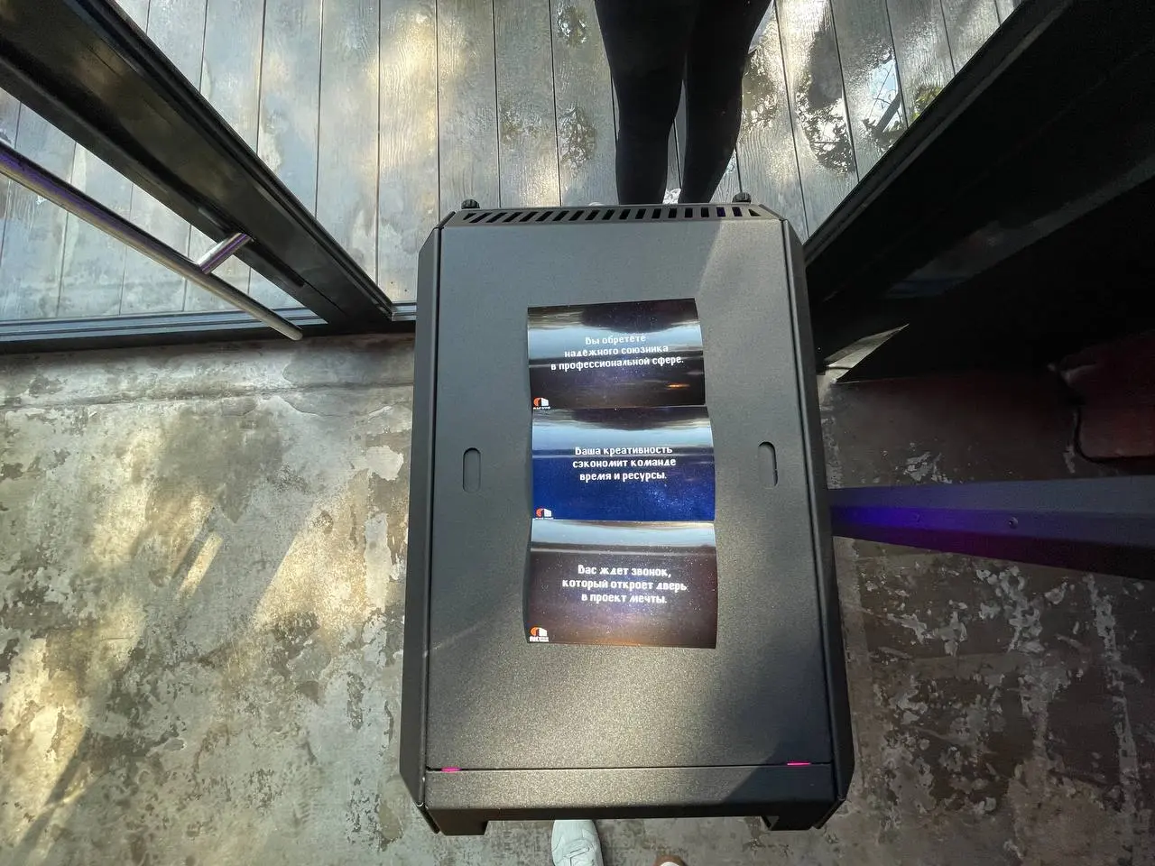 TECH-SCAN: Interactive Surprise for Guests
