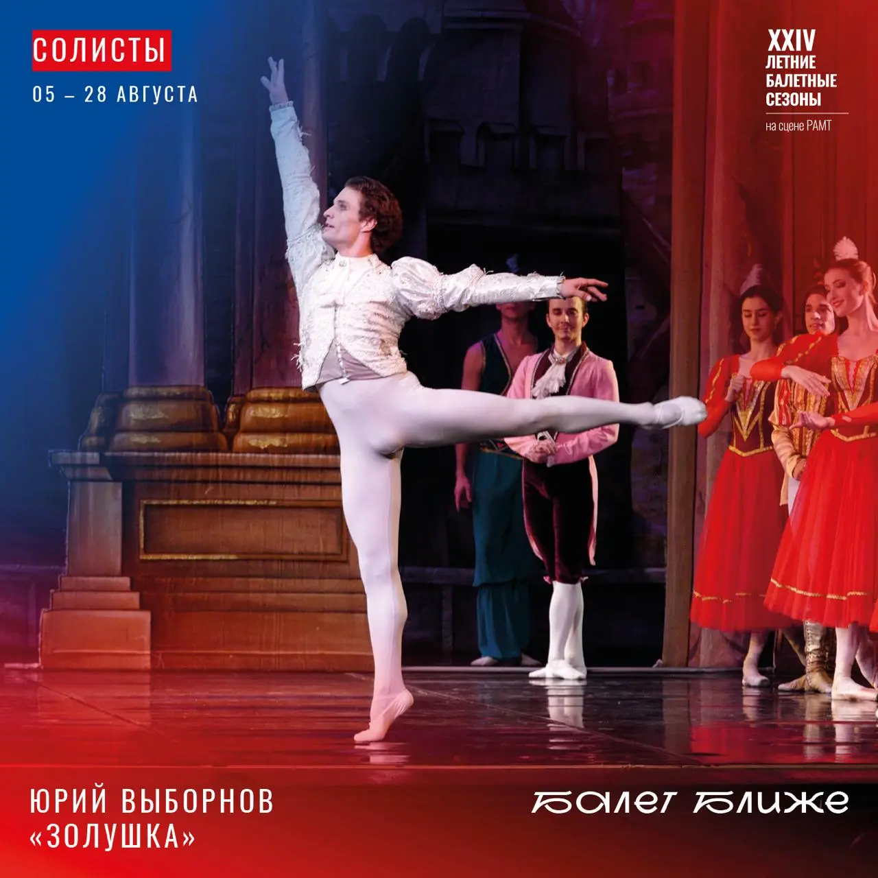 Юрий Выборнов — Дон Кихот