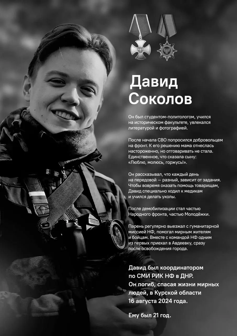 Мастер-класс по тактической медицине в память Давида и Николая