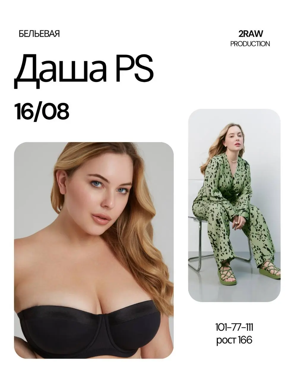 Съемка в студии с моделями Даша PS, Анна new и Стефания