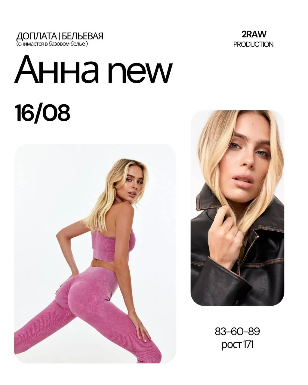 Съемка в студии с моделями Даша PS, Анна new и Стефания