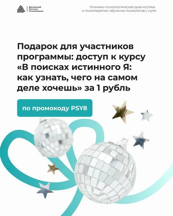 Клинико-психологическая диагностика и психотерапия