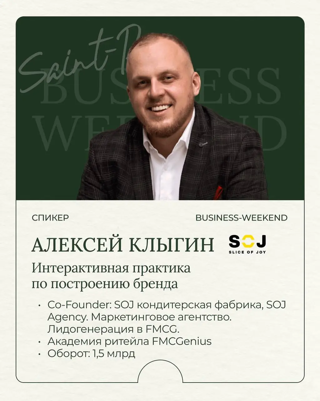 BUSINESS WEEKEND