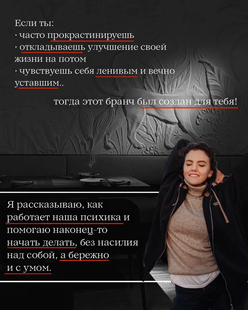 Психобранч: Дисциплина. Привычки. Режим.