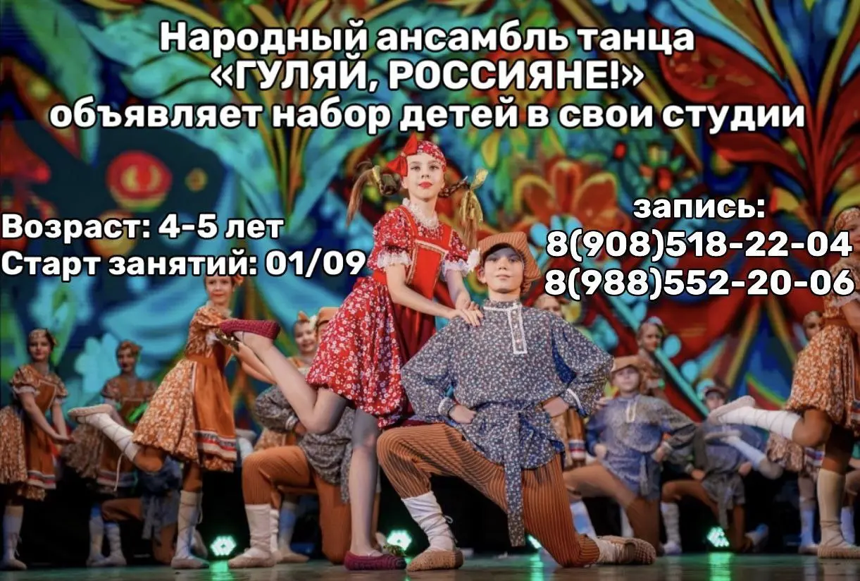 НОВЫЙ НАБОР ДЕТЕЙ В ТВОРЧЕСКИЕ КОЛЛЕКТИВЫ на новый учебный год 2025-2026