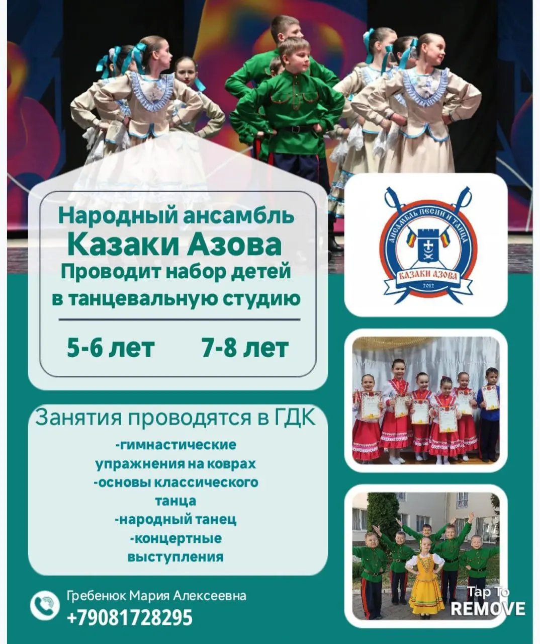 НОВЫЙ НАБОР ДЕТЕЙ В ТВОРЧЕСКИЕ КОЛЛЕКТИВЫ на новый учебный год 2025-2026
