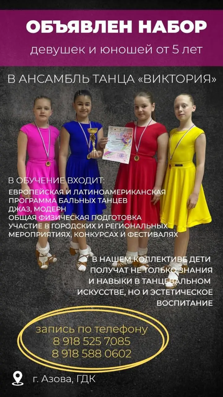 НОВЫЙ НАБОР ДЕТЕЙ В ТВОРЧЕСКИЕ КОЛЛЕКТИВЫ на новый учебный год 2025-2026