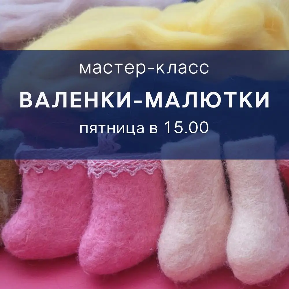 Творческие мастер-классы в Центре деревянного зодчества