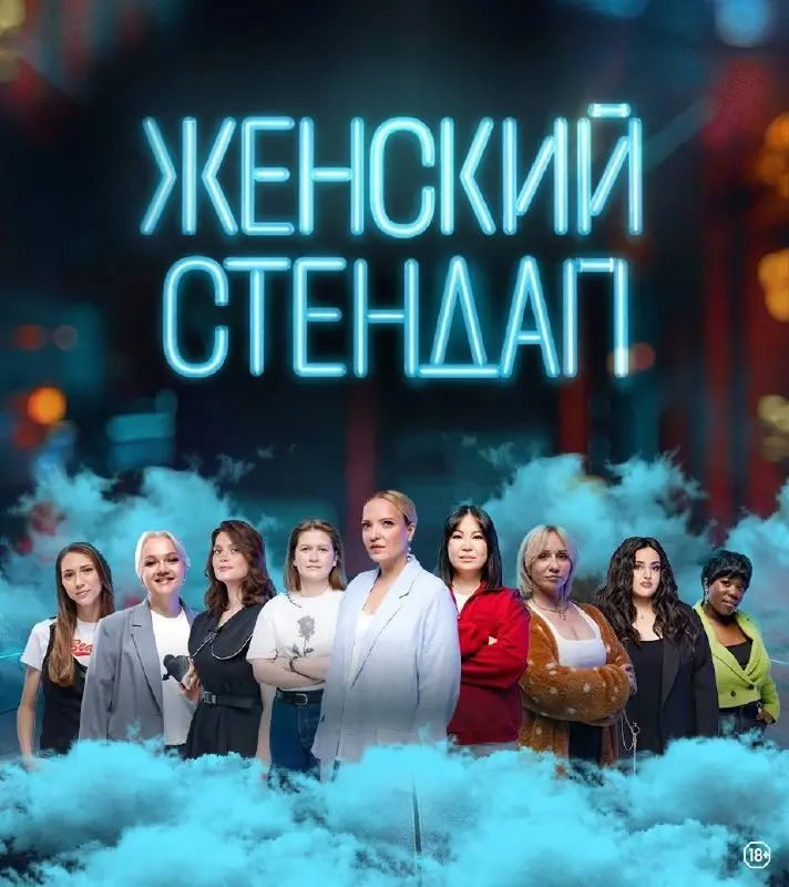 Крупные стендап-концерты осенью