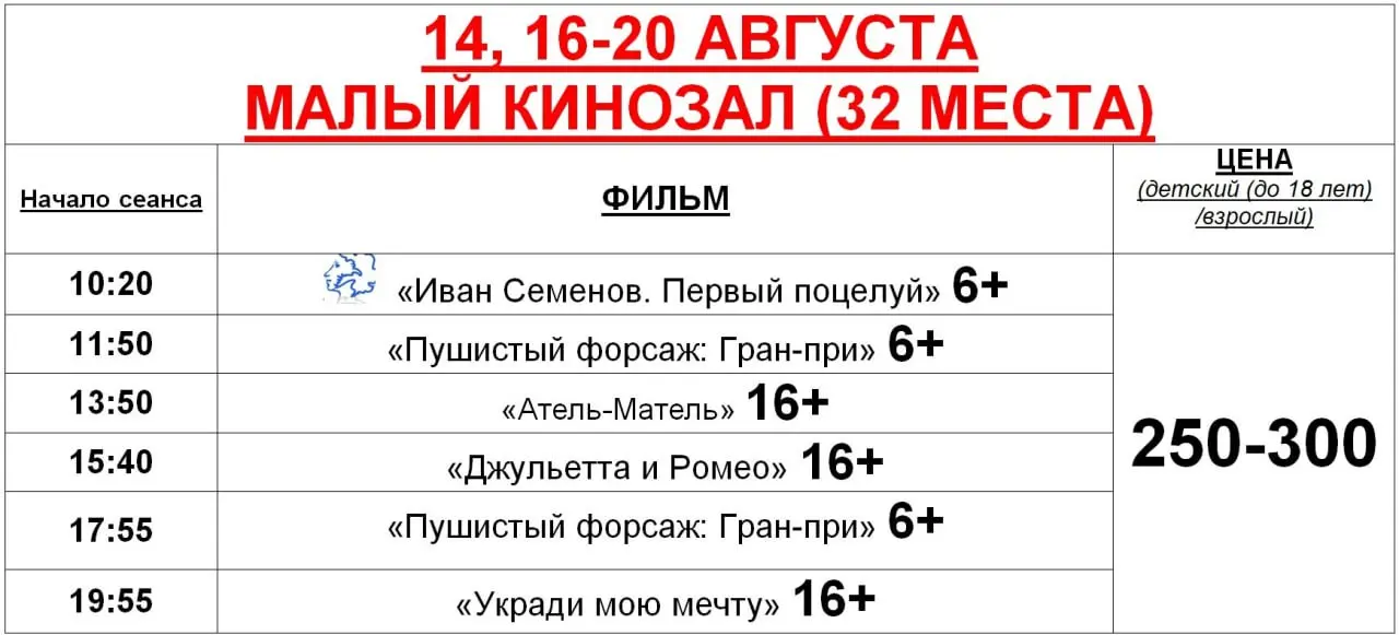 Кинопоказы Центра культуры и досуга "Дружба"