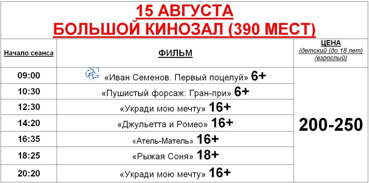 Кинопоказы Центра культуры и досуга "Дружба"