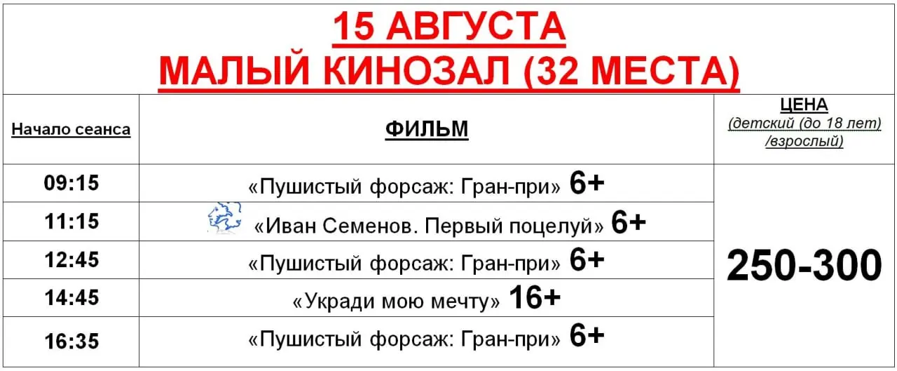 Кинопоказы Центра культуры и досуга "Дружба"