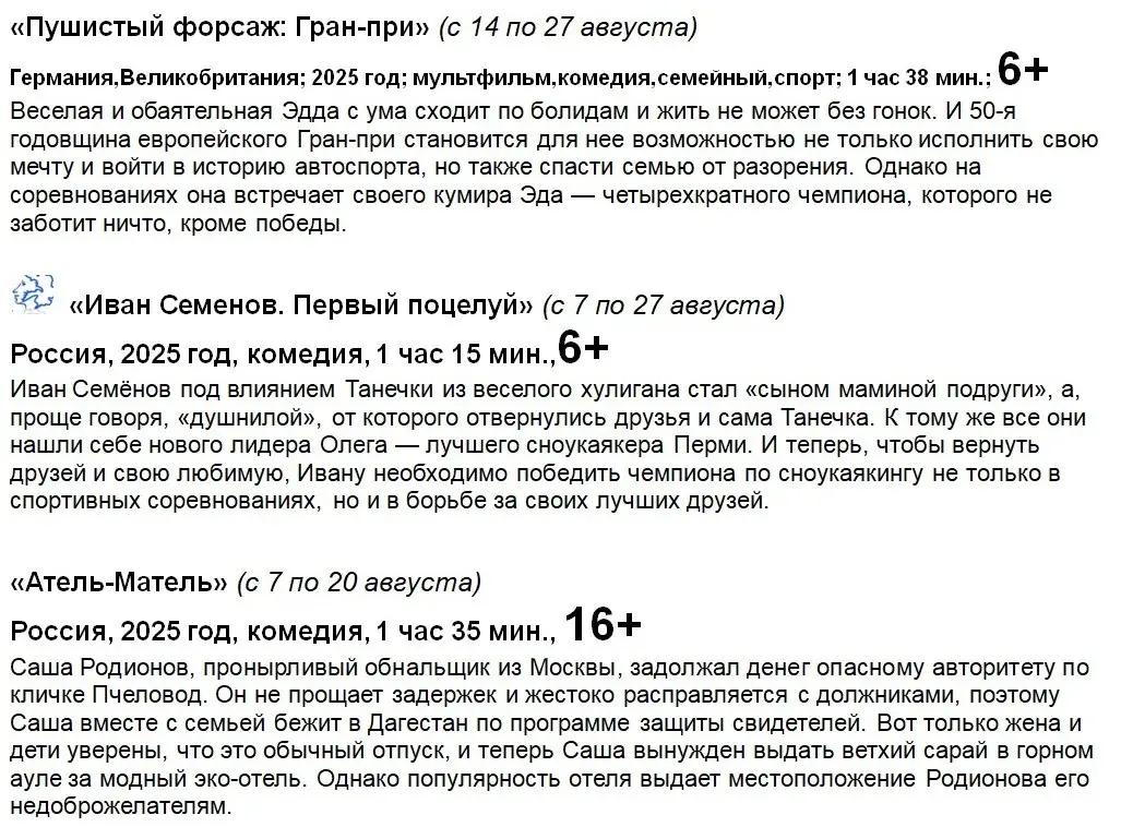 Кинопоказы Центра культуры и досуга "Дружба"
