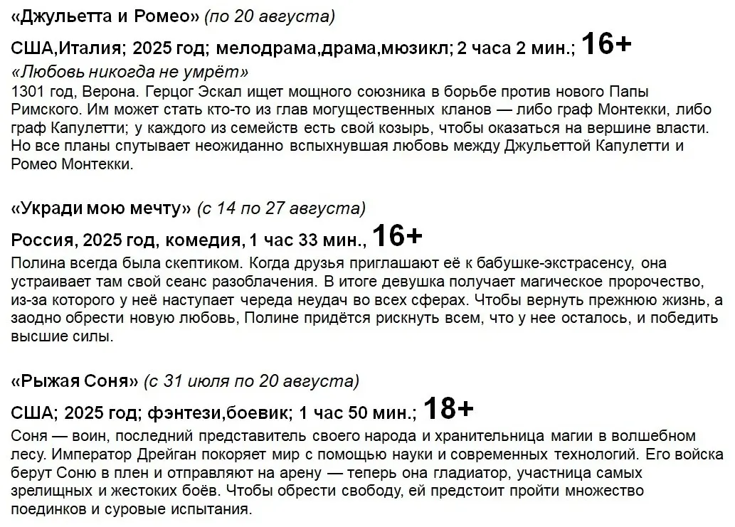 Кинопоказы Центра культуры и досуга "Дружба"