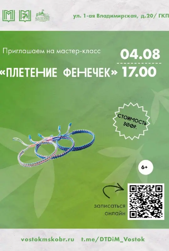 Мастер-класс «Декоративное украшение Ангел»