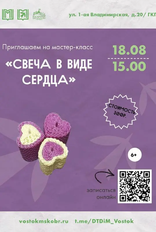 Мастер-класс «Декоративное украшение Ангел»