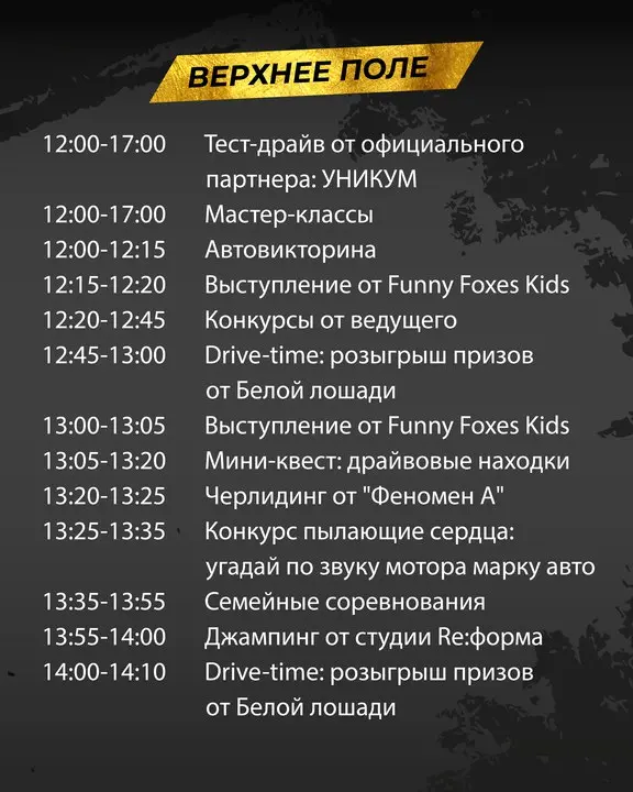 Праздник в загородном клубе Белая Лошадь