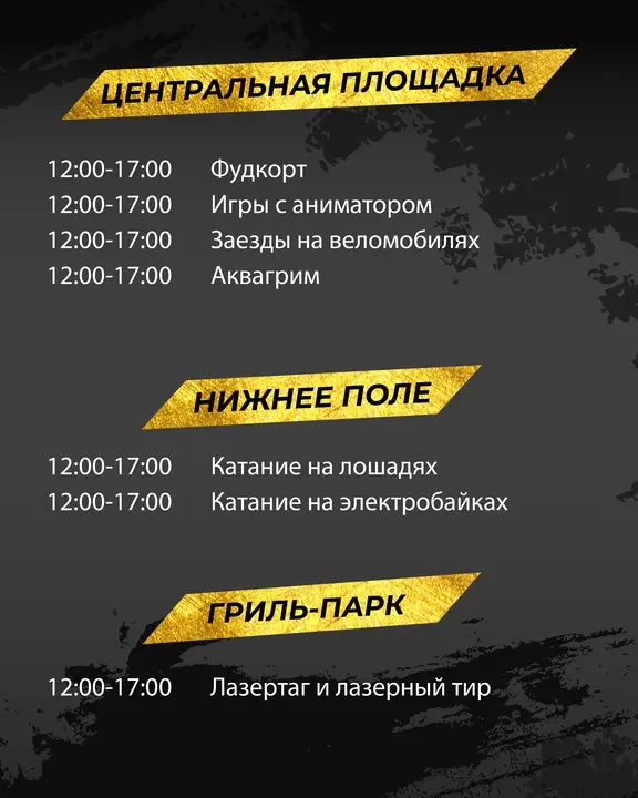 Праздник в загородном клубе Белая Лошадь