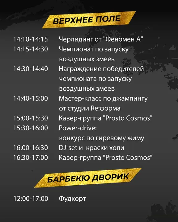 Праздник в загородном клубе Белая Лошадь