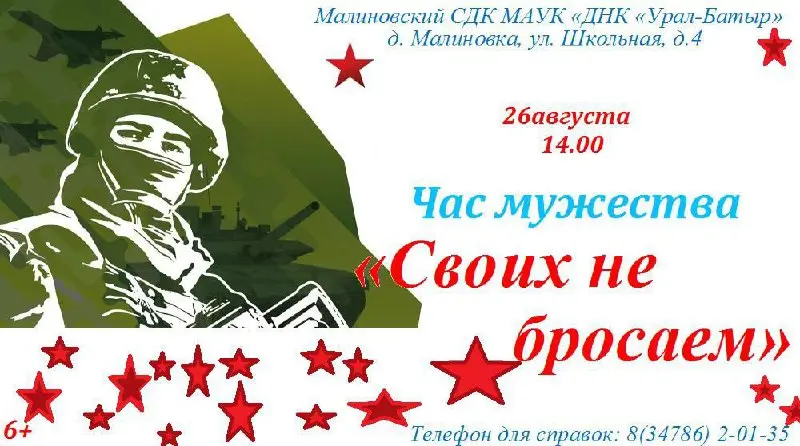 Дни армейской культуры в Белебеевском районе