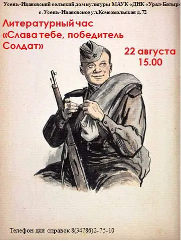 Дни армейской культуры в Белебеевском районе