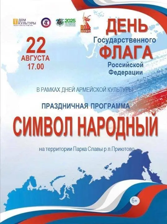 Дни армейской культуры в Белебеевском районе