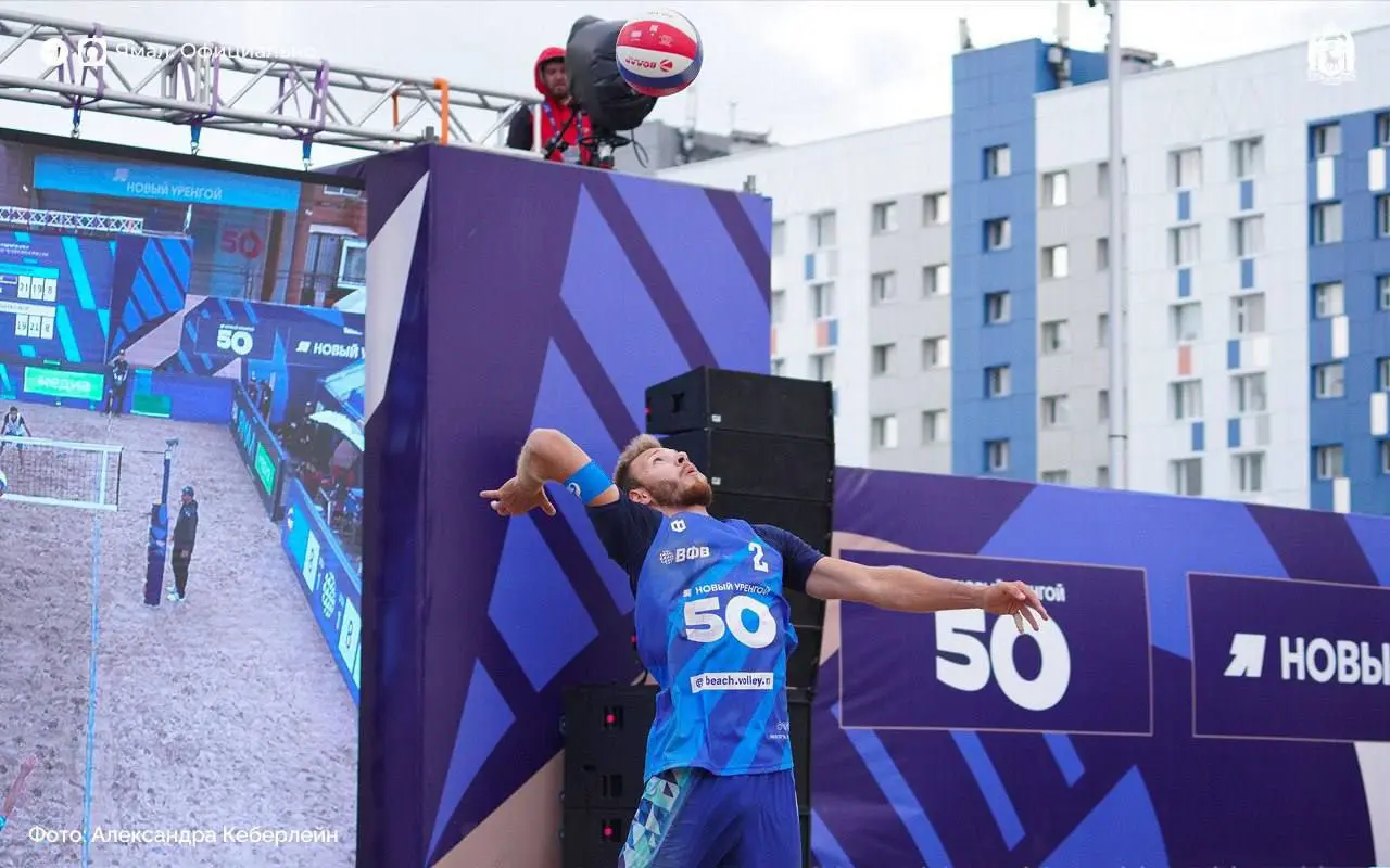 Ямал впервые принимает этап чемпионата России по пляжному волейболу