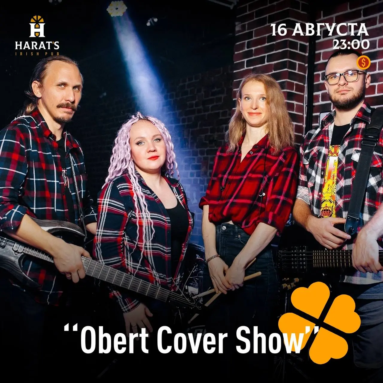 Lucky Strike и Obert Cover Show в HARAT’S PUB