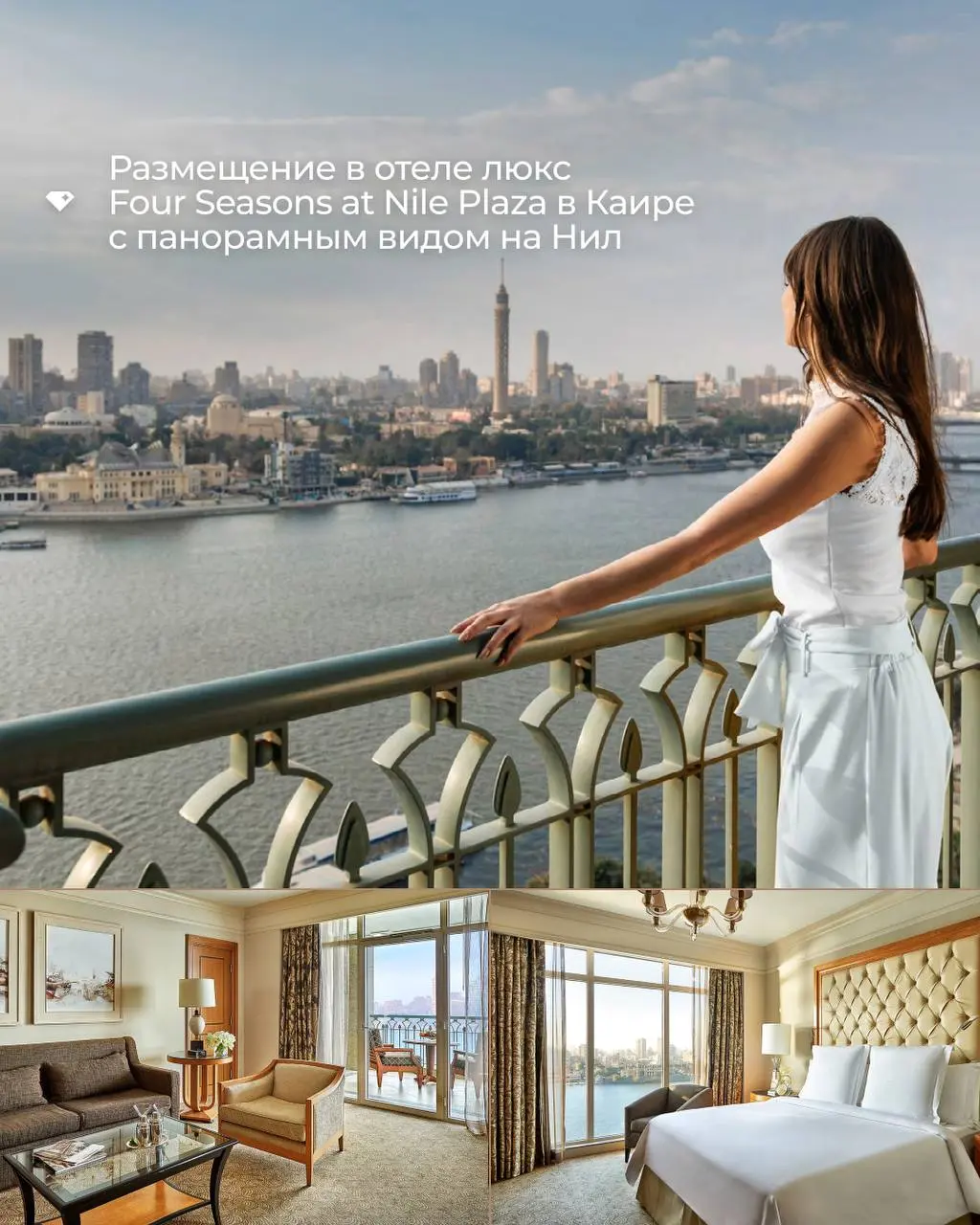 WLC TRAVEL приглашает в Египет