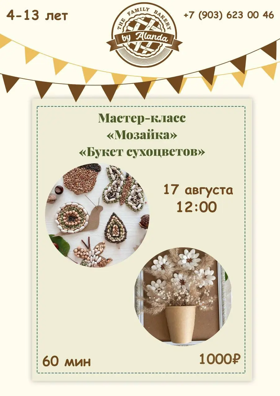 Мастер-класс: мозаика из фасоли и букет из сухоцветов для детей