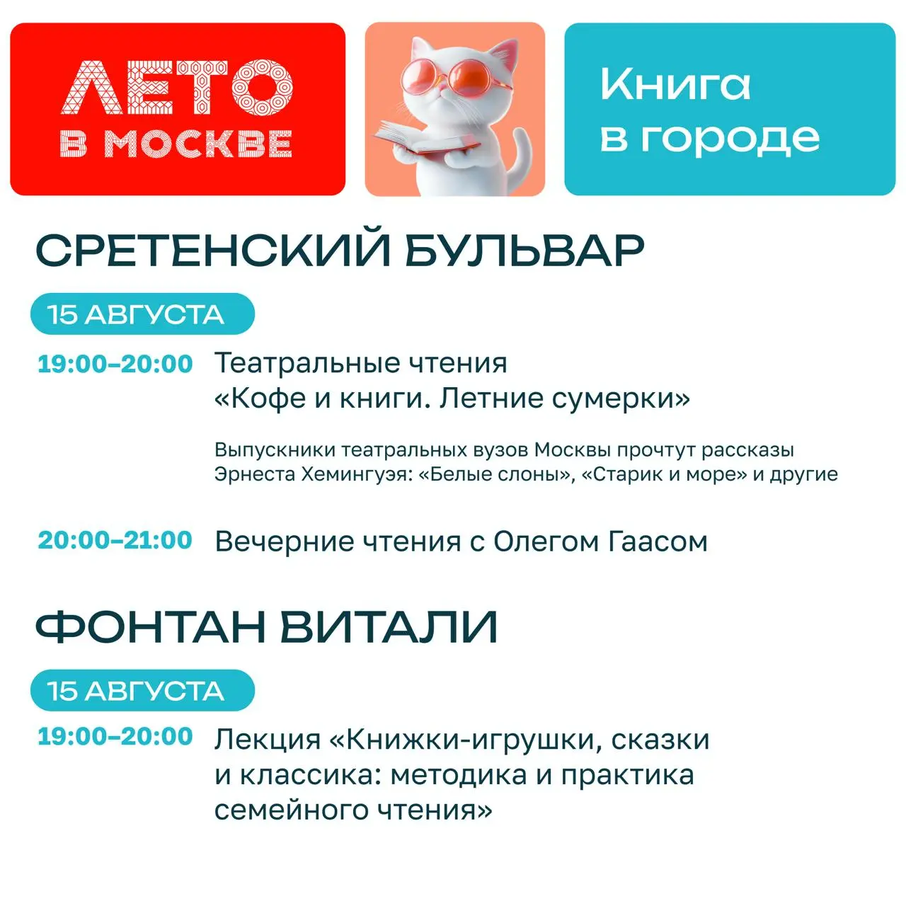 Культурная пятница