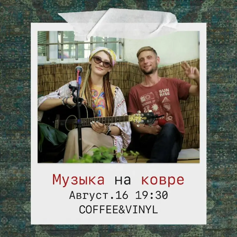 Концерт живой музыки под открытым небом