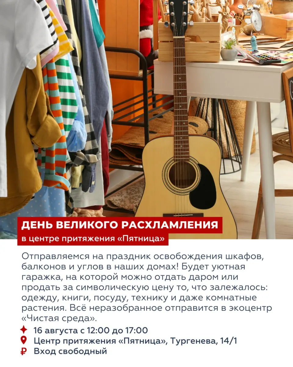 ВОСЕМЬ СОБЫТИЙ ВЫХОДНЫХ 15—17 августа