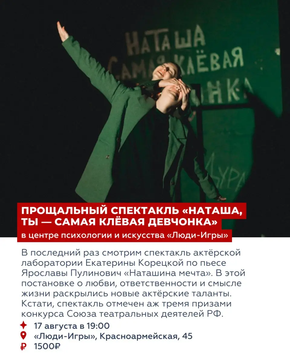 ВОСЕМЬ СОБЫТИЙ ВЫХОДНЫХ 15—17 августа