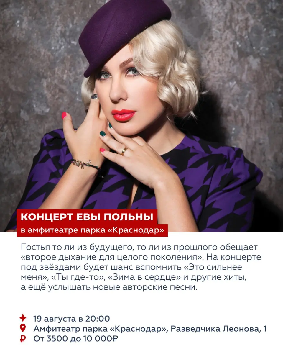 ВОСЕМЬ СОБЫТИЙ ВЫХОДНЫХ 15—17 августа
