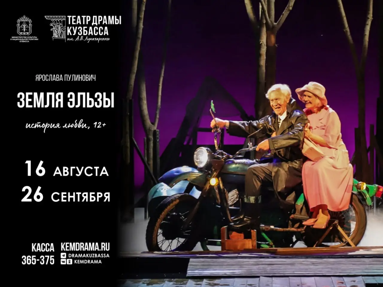 Куда сходить на выходных?