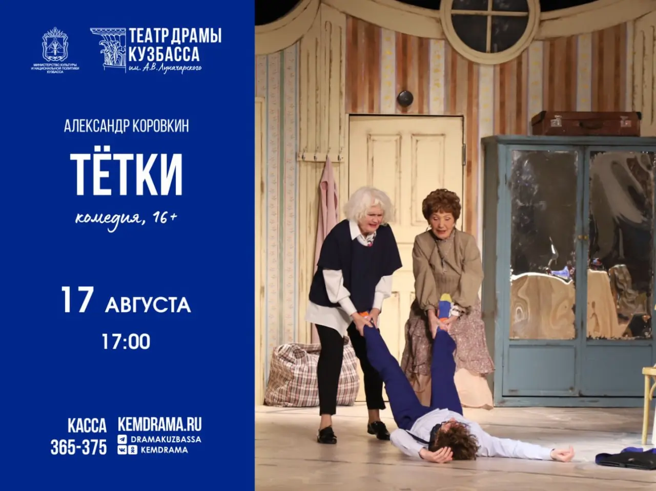 Куда сходить на выходных?