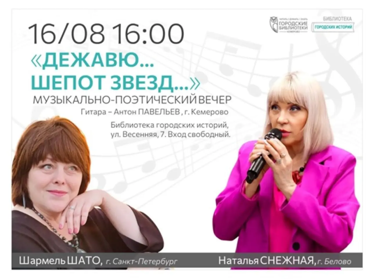 Куда сходить на выходных?