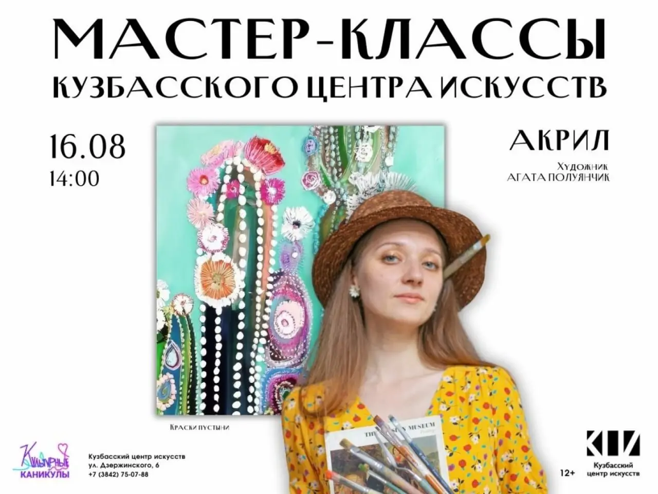 Куда сходить на выходных?